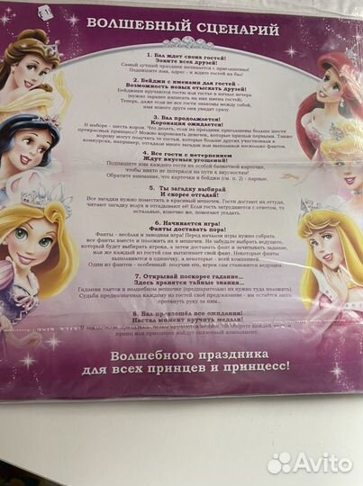 Набор для проведения дня рождения