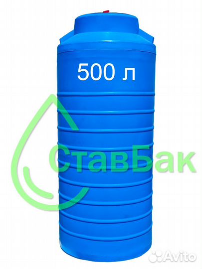 Пластиковая ёмкость бак 500 литров