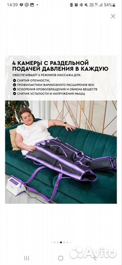 Миостимулятор