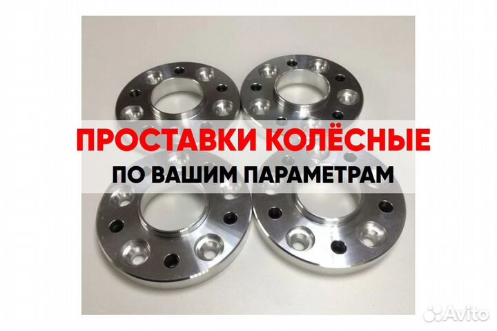 Проставки колесные 20мм 25 art.53