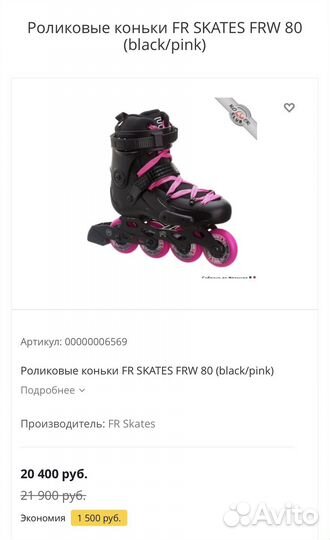 Роликовые коньки женские 37