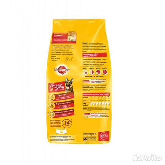 Педигри сухой, влажны корм Pedigree для собак