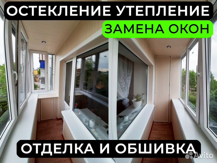 Балконные окна под обшивку и утепление балкона