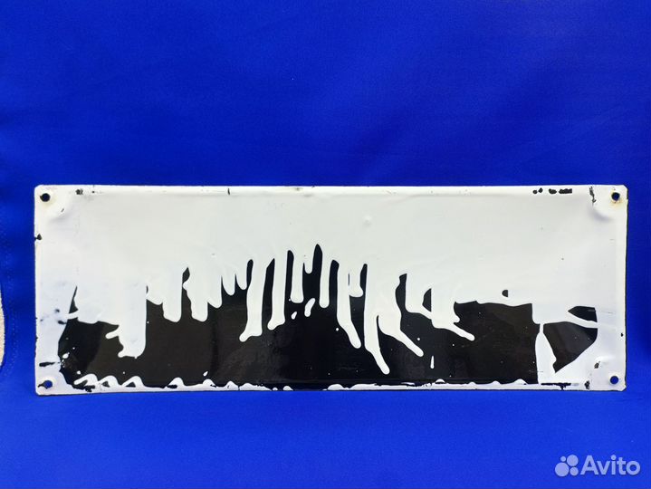 Табличка адресная СССР