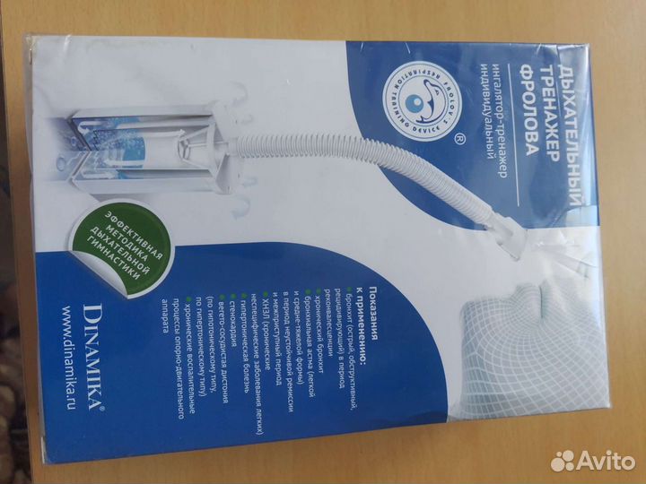 Дыхательный тренажер фролова