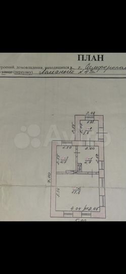 Дом 35 м² на участке 2,3 сот.