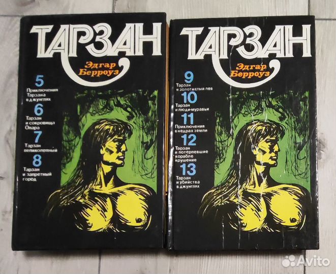 Эдгар Берроуз - Тарзан