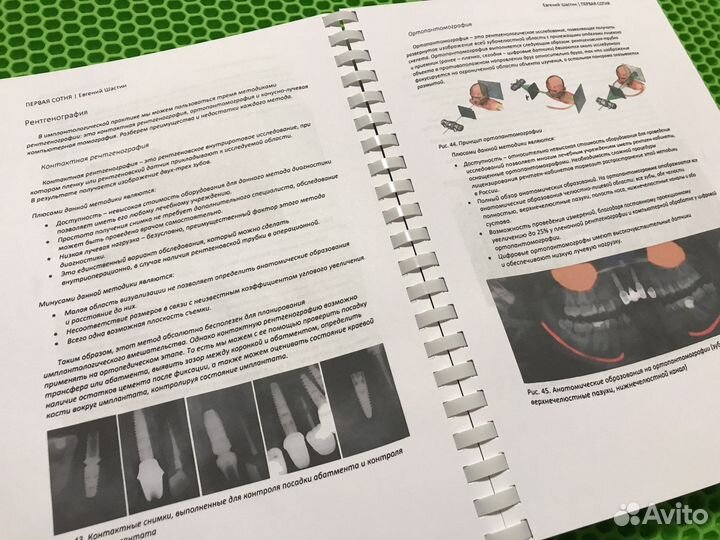 Книги по стоматологии