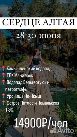 Тур на алтай