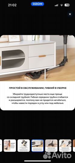 Беспроводной пылесос