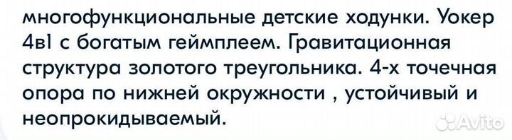 Ходунки детские, бизиборд, каталка