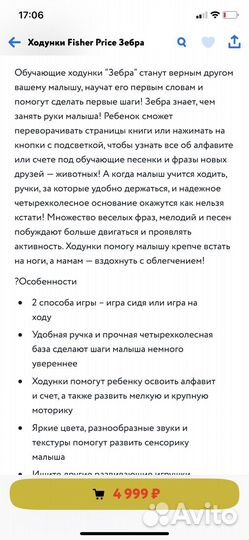 Ходунки каталка