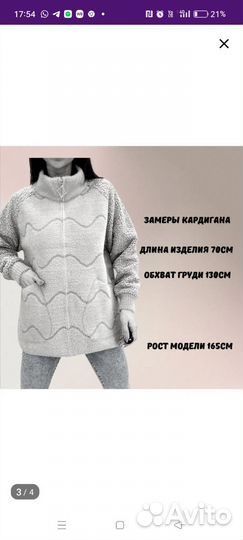 Кардиган альпака