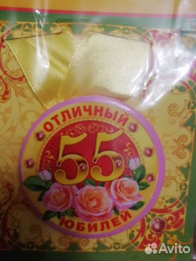 Медаль на юбилей