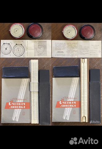 Логарифмическая линейка Круговая Прямая, СССР