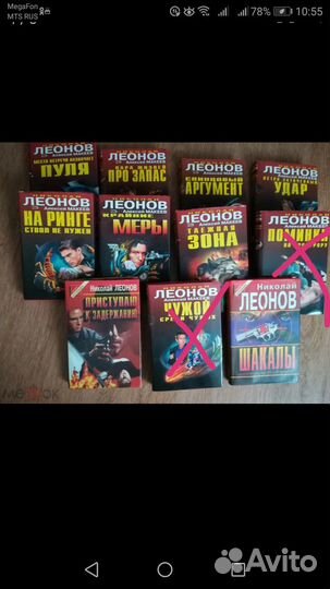 Н.Леонов. Детективы.Серия Черная кошка.9 книг