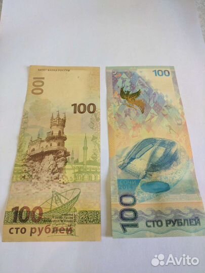 Купюры олимпийские Сочи 2014 год