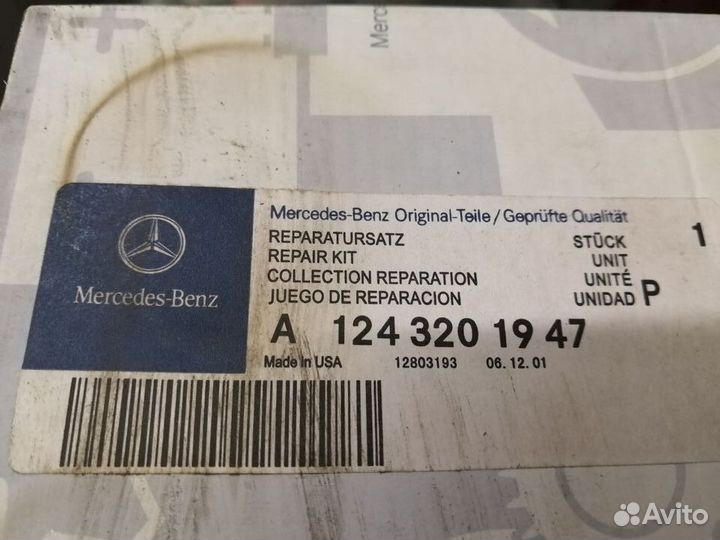 Втулки стабилизатора MB W124 W202 комплект