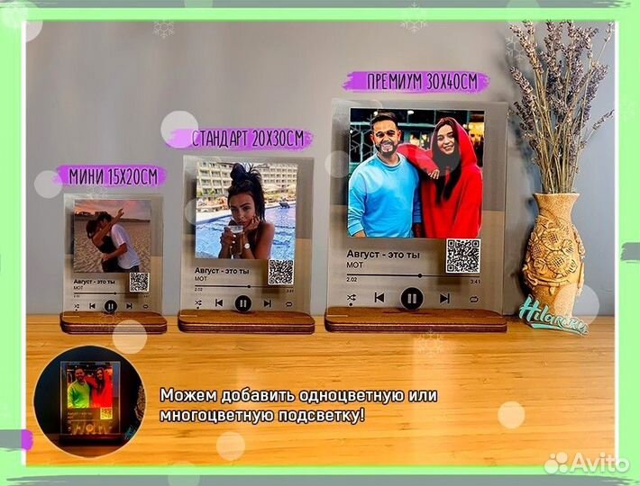 Трек на стекле 4мм с музыкой