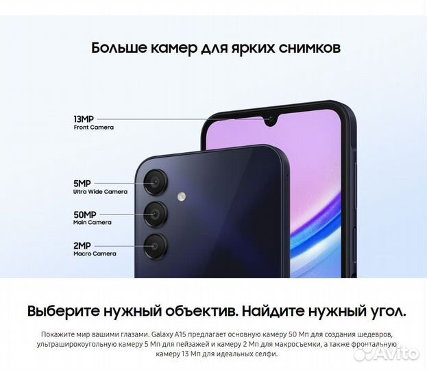 Samsung Galaxy A15, 4/128 ГБ