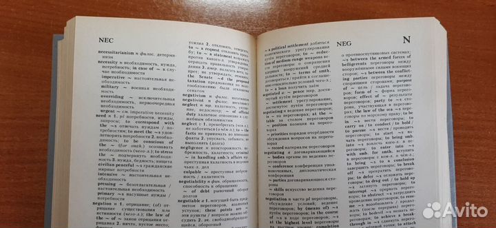 Англо-Русский дипломатический словарь