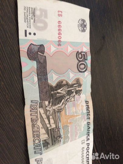 Купюры с красивым номером