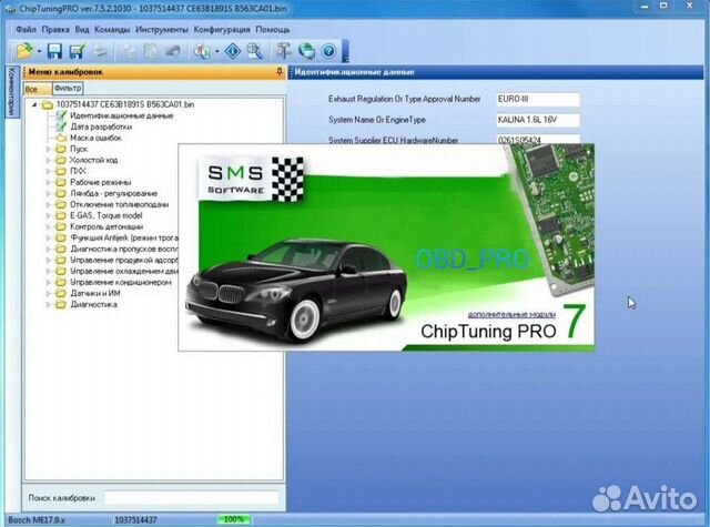 Редактор прошивок ChipTuningPro 7 USB ключ