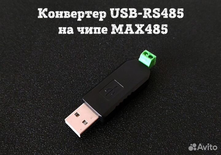 Конвертер USB/TTL-RS485