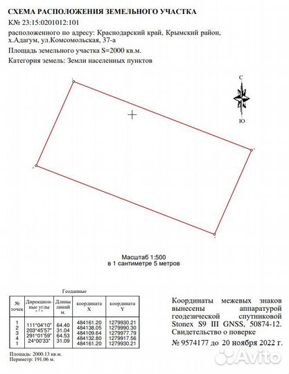 Геодезист. Вынос границ. Топосъемка. Геодезия