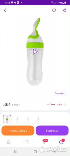 Бутылочка comotomo аналог