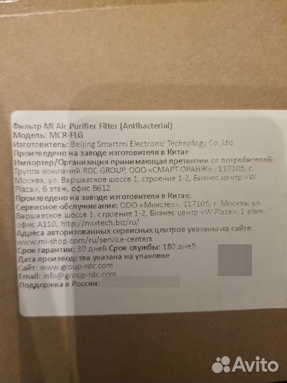 Фильтр mi air Purifier filter MCR-FLG