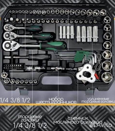 Набор инструментов для авто новый, 121 предмет