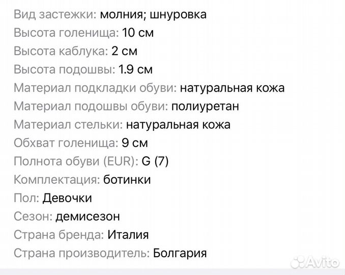 Демисезонные ботинки