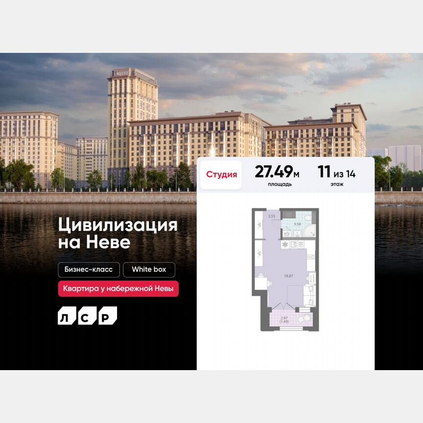 Квартира-студия, 27,5 м², 11/14 эт.