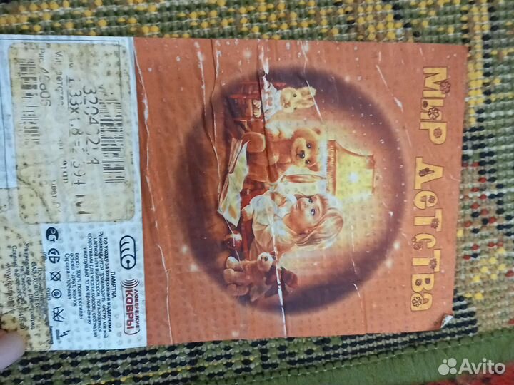 Ковер детский 1,33 на 1,8