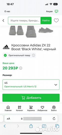 Adidas мужские кроссовки