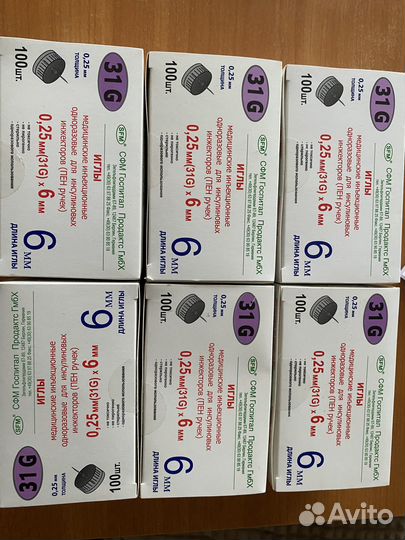 Иглы 6мм 6 упаковок