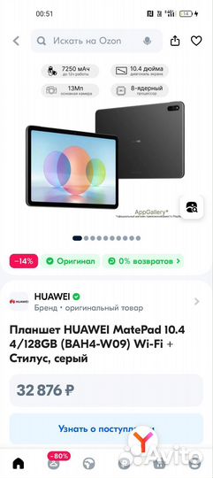 Планшет Huawei MatePad 10.4 со стилусом