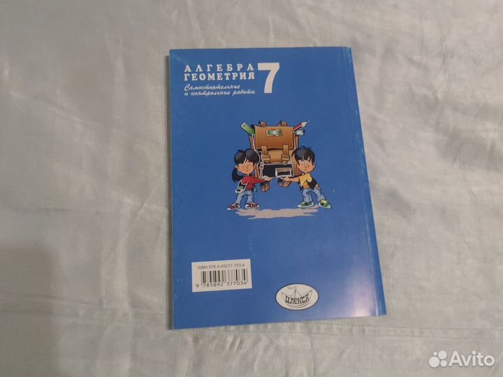 Самостоятельные и контрольные работы по алгебре