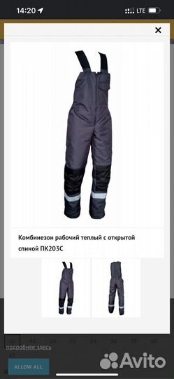 Куртка и п/комбинезон Baltic Canvas,p.M L XL