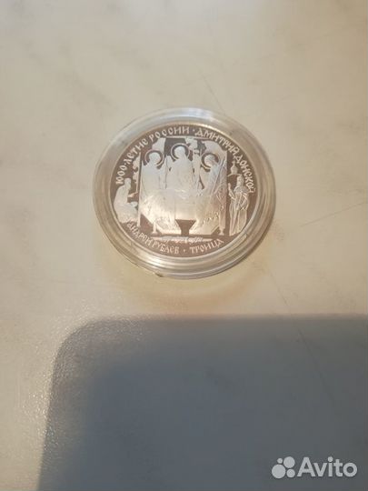 Монета серебро Троица (А. Рублев)