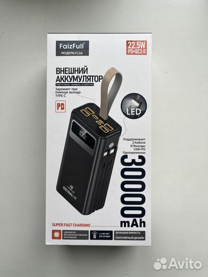 Powerbank 30000 mAh для смартфона