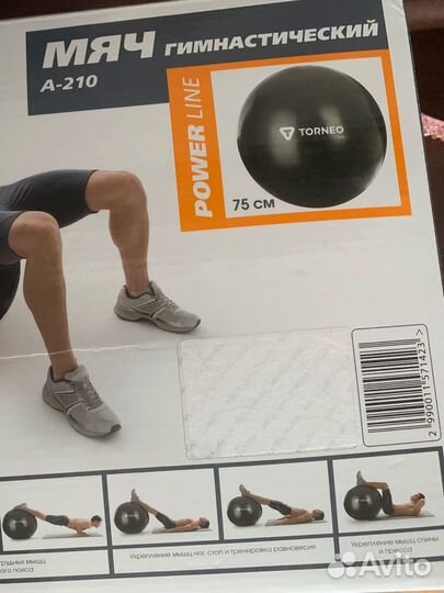 Гимнастический мяч torneo 75 см