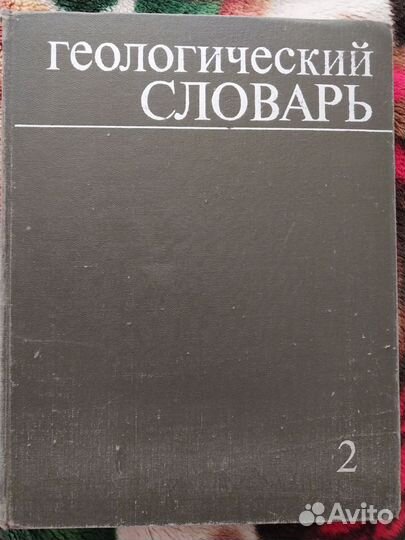 Книги по геологии (петрография, петрология и др.)