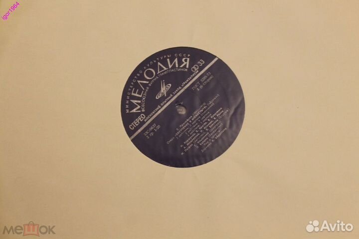 С. Прокофьев, Мусоргский, Чайковский