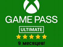 Game Pass Ultimate Xbox 9 месяцев
