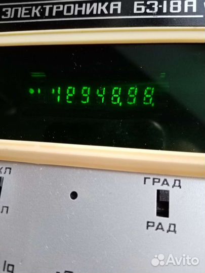 Калькуляторы СССР