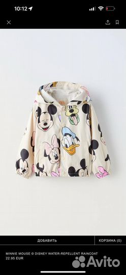 Ветровка/куртка детская Зара 116