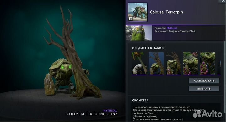 Dota 2 collectors cache 2024