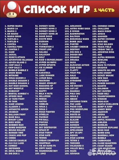 Портативная игровая приставка sup game